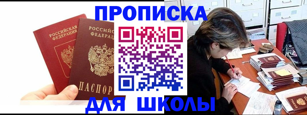 временная регистрация гарантия в Суровикино