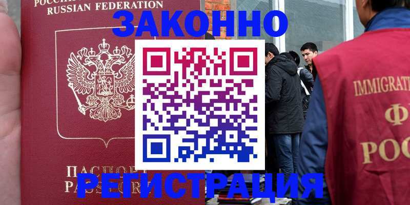 прописка для кредита в Суровикино